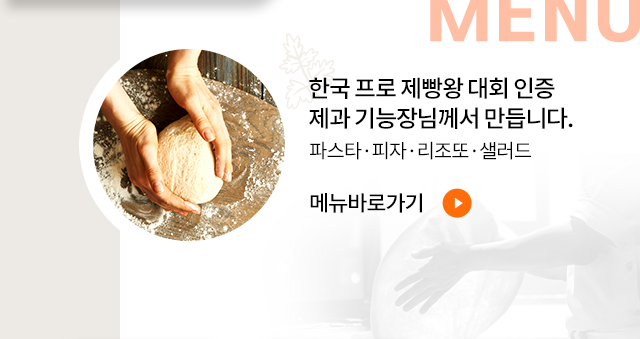 나폴리피자1971 메뉴
