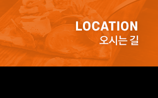 나폴리피자1971 오시는 길