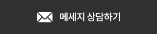 나폴리피자1971 문자메세지 상담하기